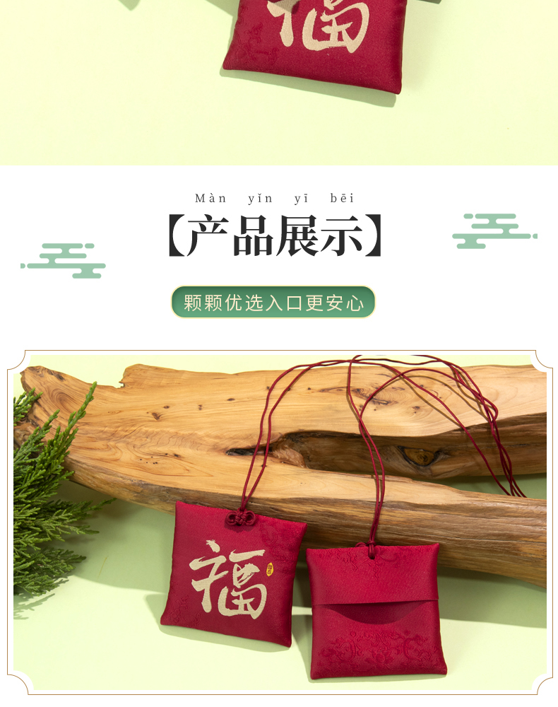 香囊袋古风荷包香袋 随身香包祈福挂脖空袋 福字平安符佛家平安符详情7