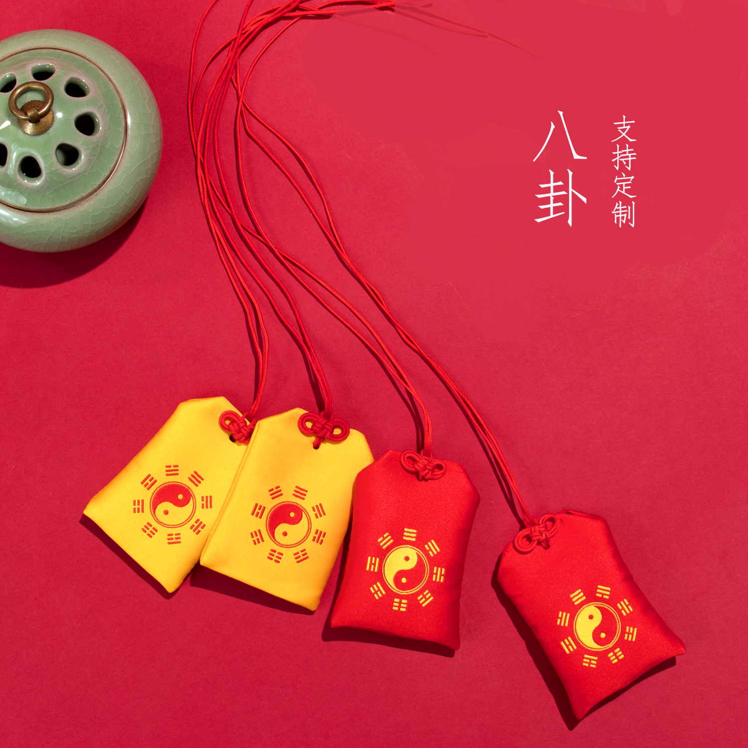 香包香囊/平安符/八卦护身符产品图