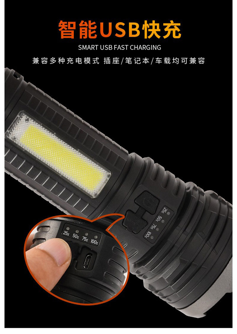 81007塑料电筒强光手电筒USB充电家用电筒户外手握式照明手电筒便携强光手电筒详情7