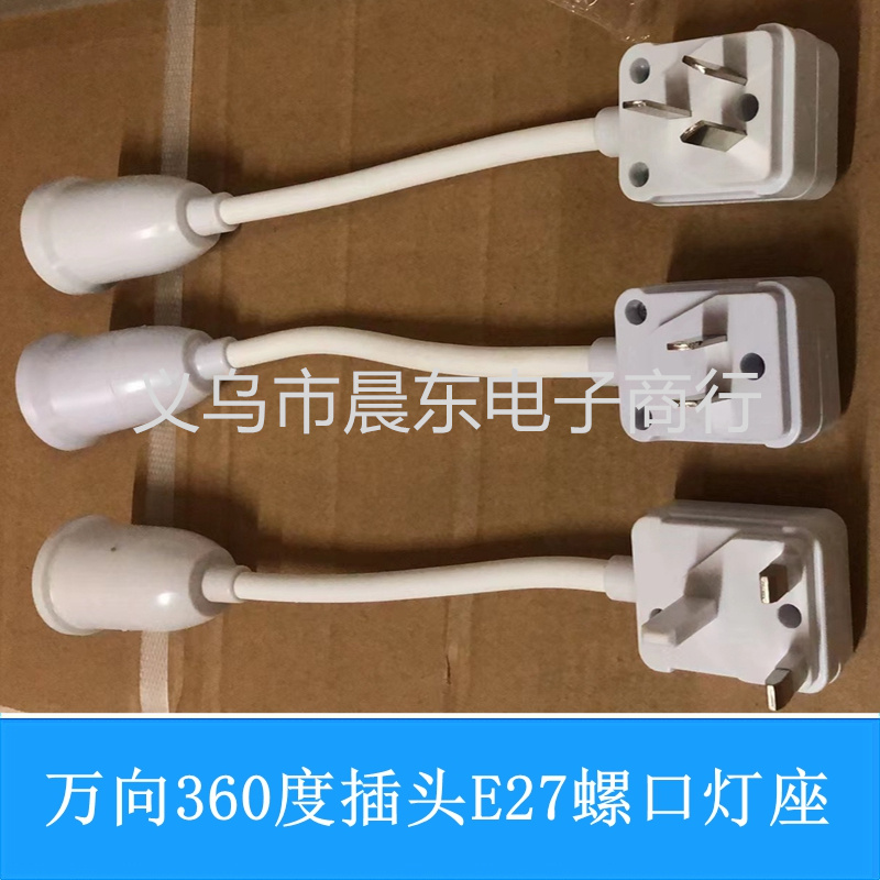 E27螺口延长灯头欧式英式美式插头软管灯头带开关万向灯头详情2
