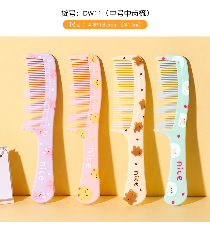 包包寳 Cute Plastic Comb Girls' Hair Comb DW series详情9