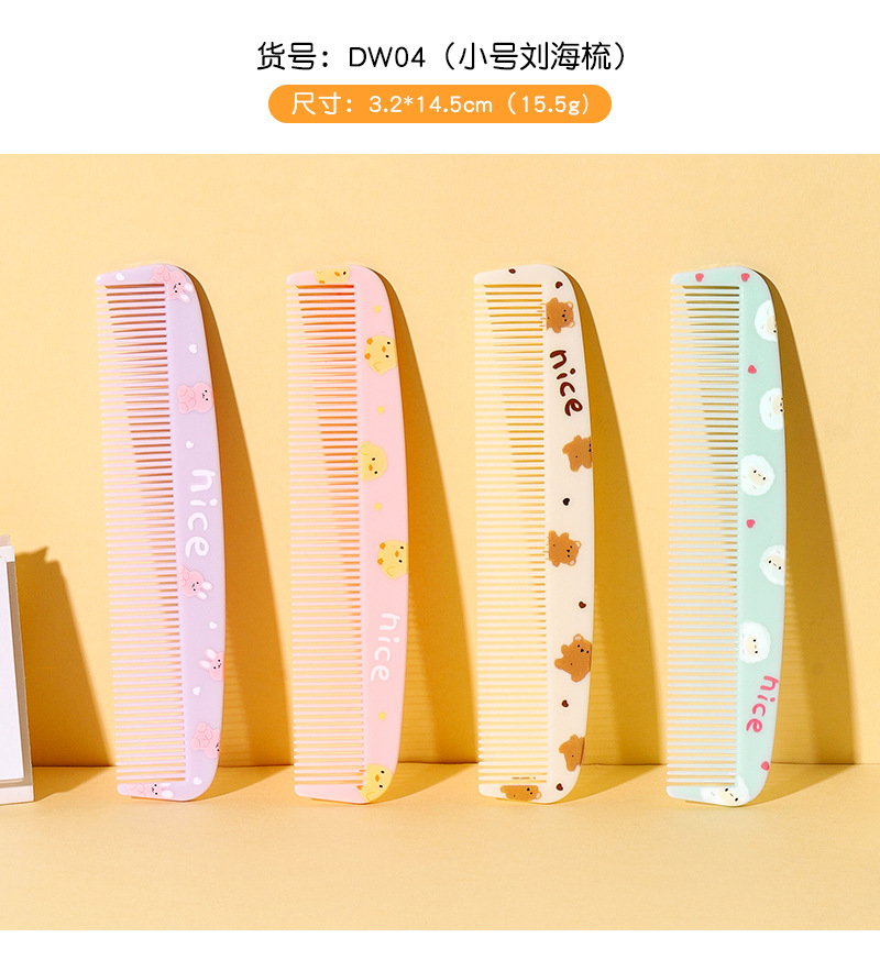 包包寳 Cute Plastic Comb Girls' Hair Comb DW series详情8