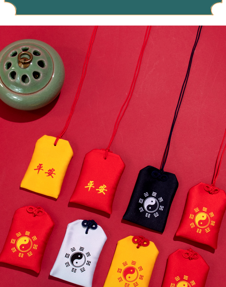 红色平安福袋阴阳五行八卦袋荷包袋挂脖纳福祈愿香囊空袋挂件详情3
