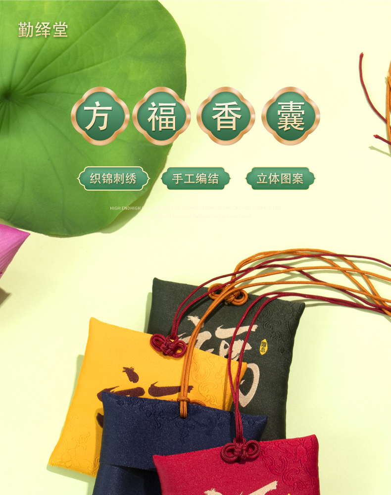 香囊袋古风荷包香袋 随身香包祈福挂脖空袋 福字平安符佛家平安符详情1