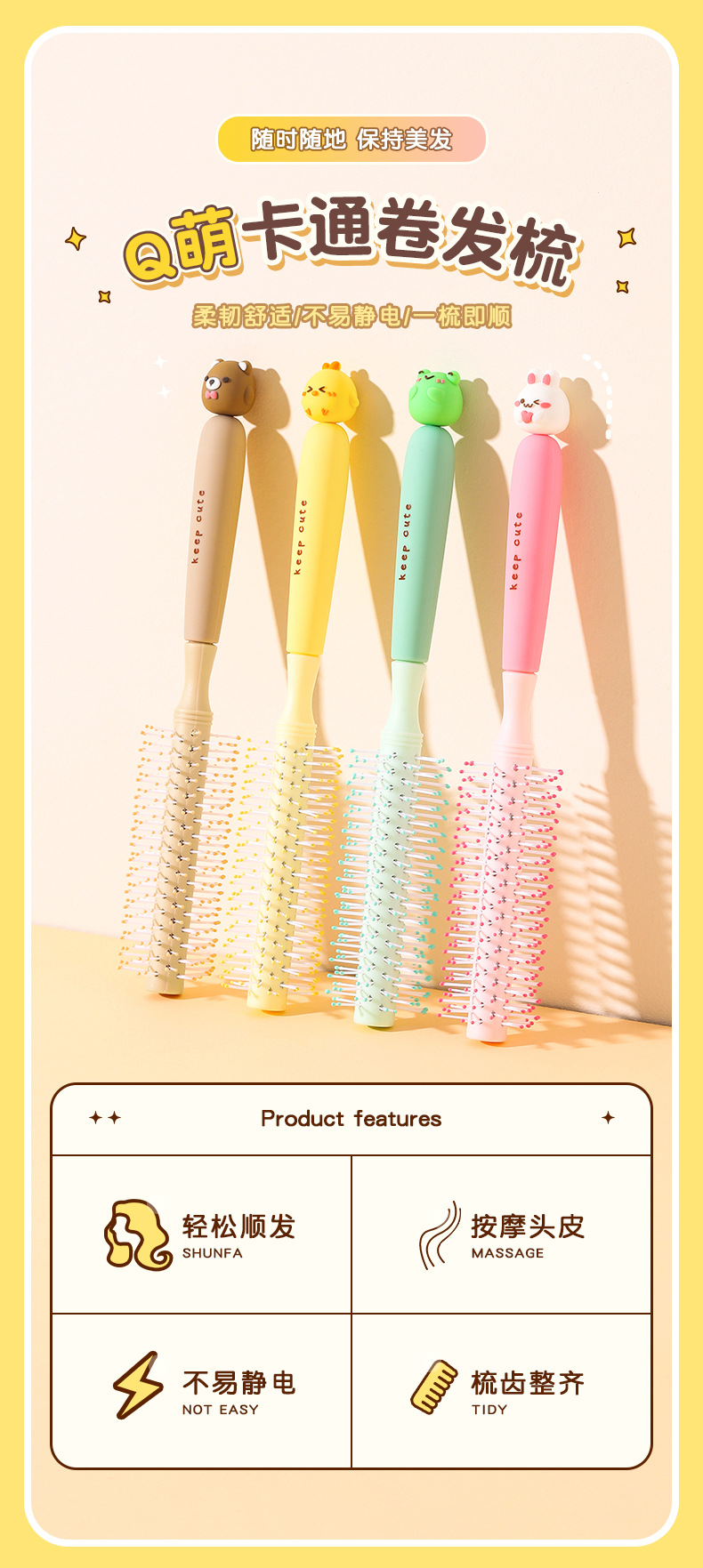 包包寳 Cute doll handle roller shaped curly hair comb 3284C详情4