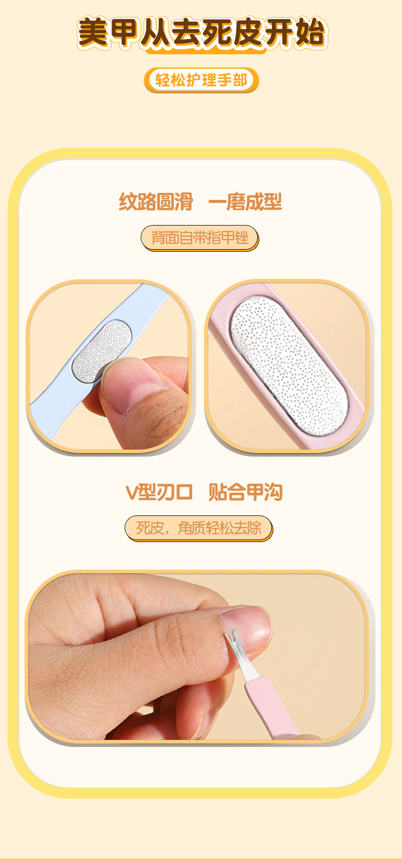 包包寳Cartoon Nail Care Dead Skin Fork Cleaning Cutin Nail Tool详情4