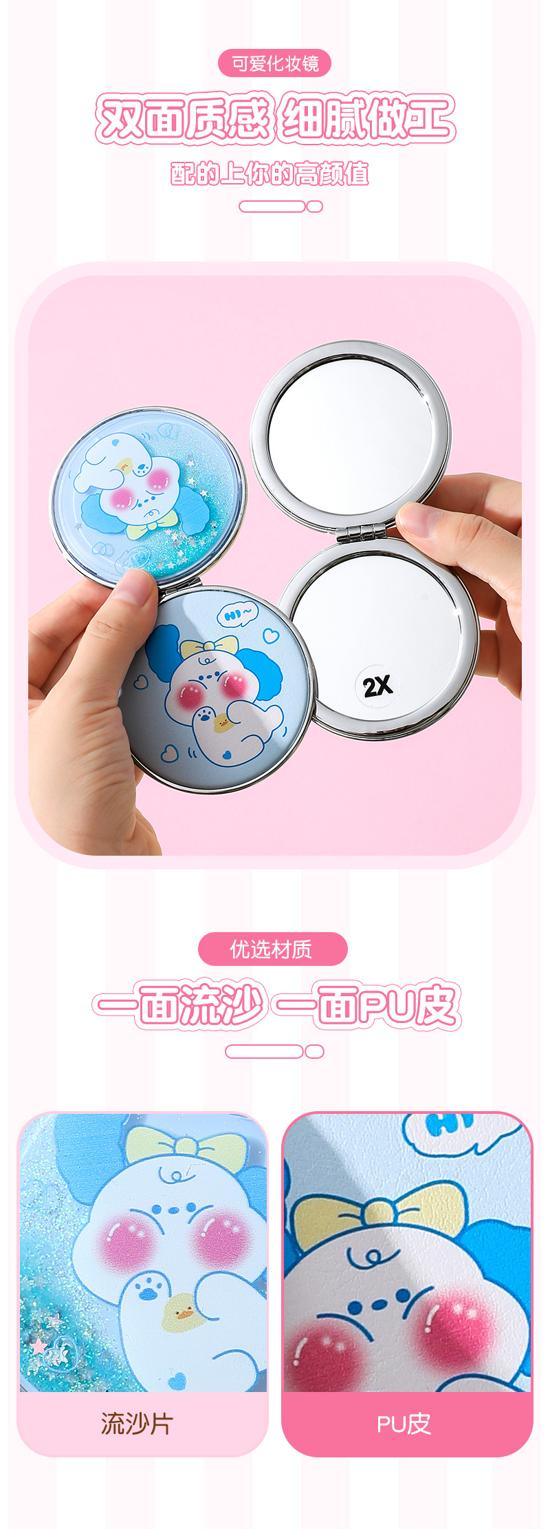 包包寳 Cartton quicksand double makeup mirror 3105详情4