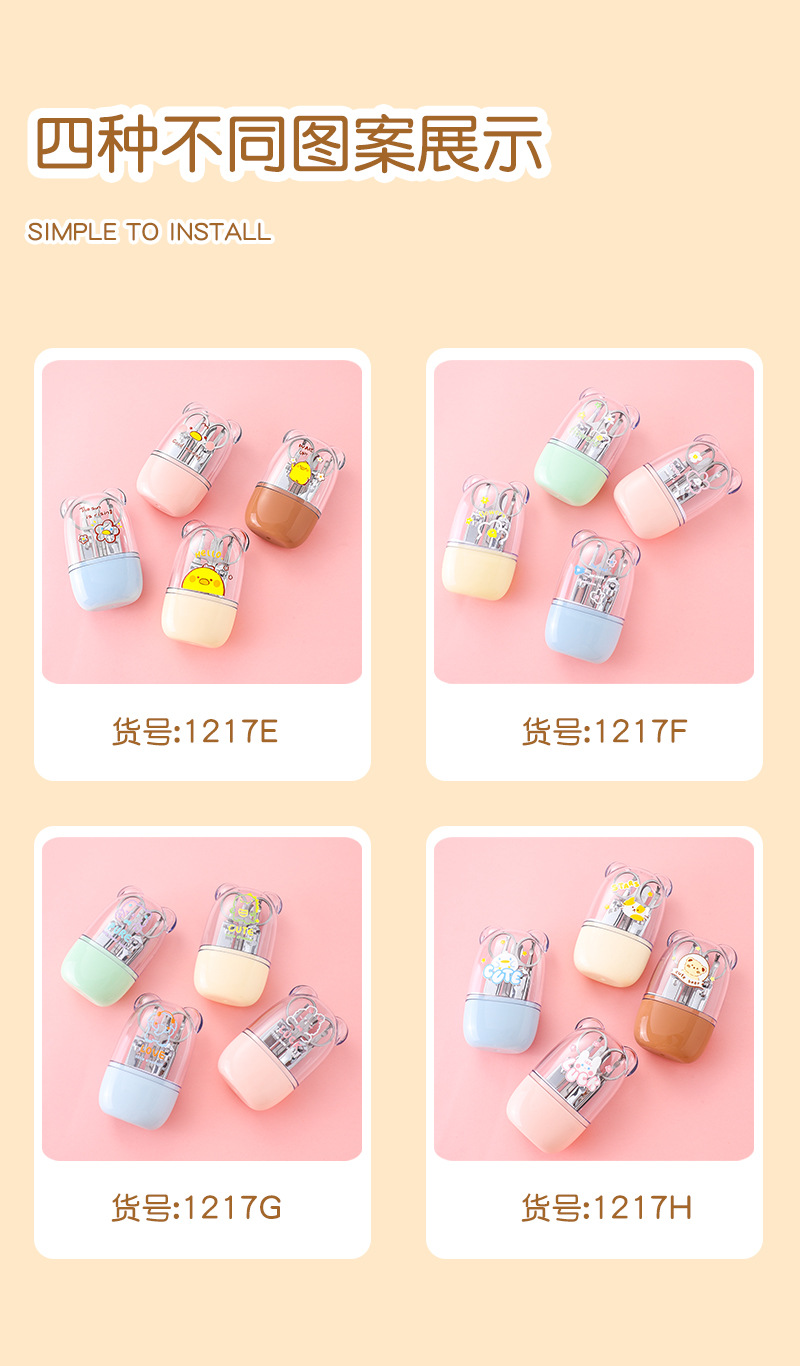 包包寳 Cartoon stainless steel nail clippers set 1217详情4