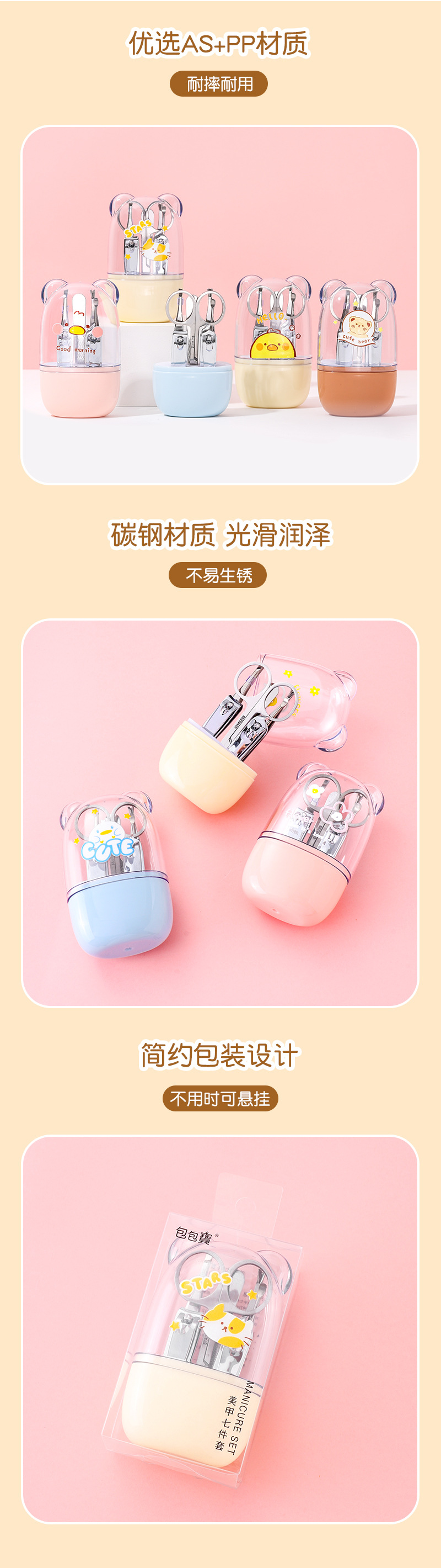 包包寳 Cartoon stainless steel nail clippers set 1217详情9