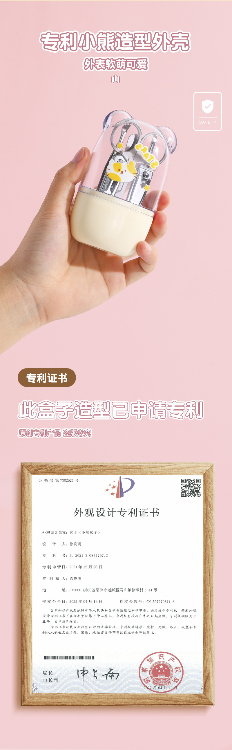 包包寳 Cartoon stainless steel nail clippers set 1217详情1