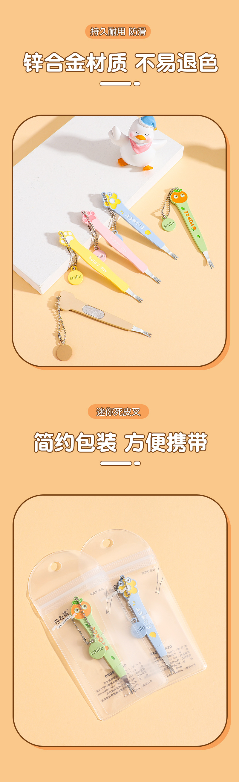 包包寳Cartoon Nail Care Dead Skin Fork Cleaning Cutin Nail Tool详情7