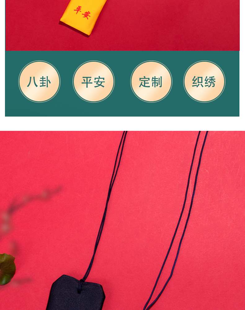 红色平安福袋阴阳五行八卦袋荷包袋挂脖纳福祈愿香囊空袋挂件详情5