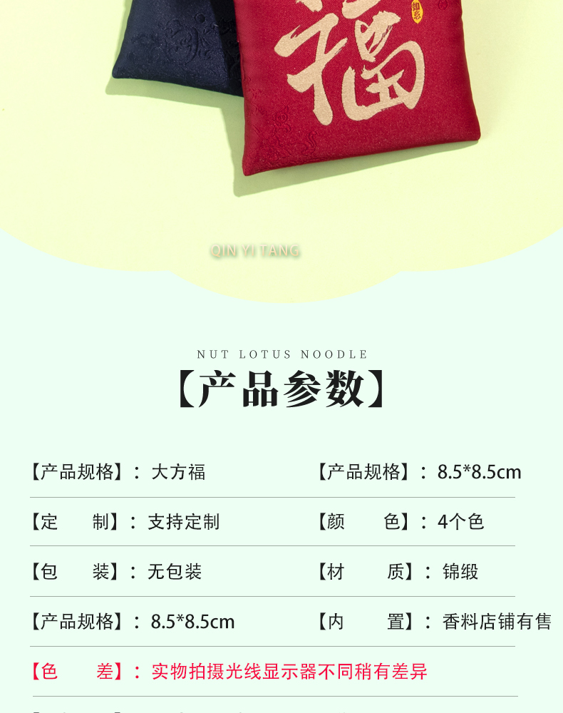 香囊袋古风荷包香袋 随身香包祈福挂脖空袋 福字平安符佛家平安符详情2