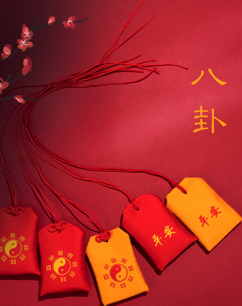 红色平安福袋阴阳五行八卦袋荷包袋挂脖纳福祈愿香囊空袋挂件详情1