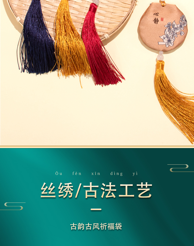 端午节香包薰衣草香袋祈福袋挂件平安香囊袋艾叶荷包袋挂脖禅意袋详情3