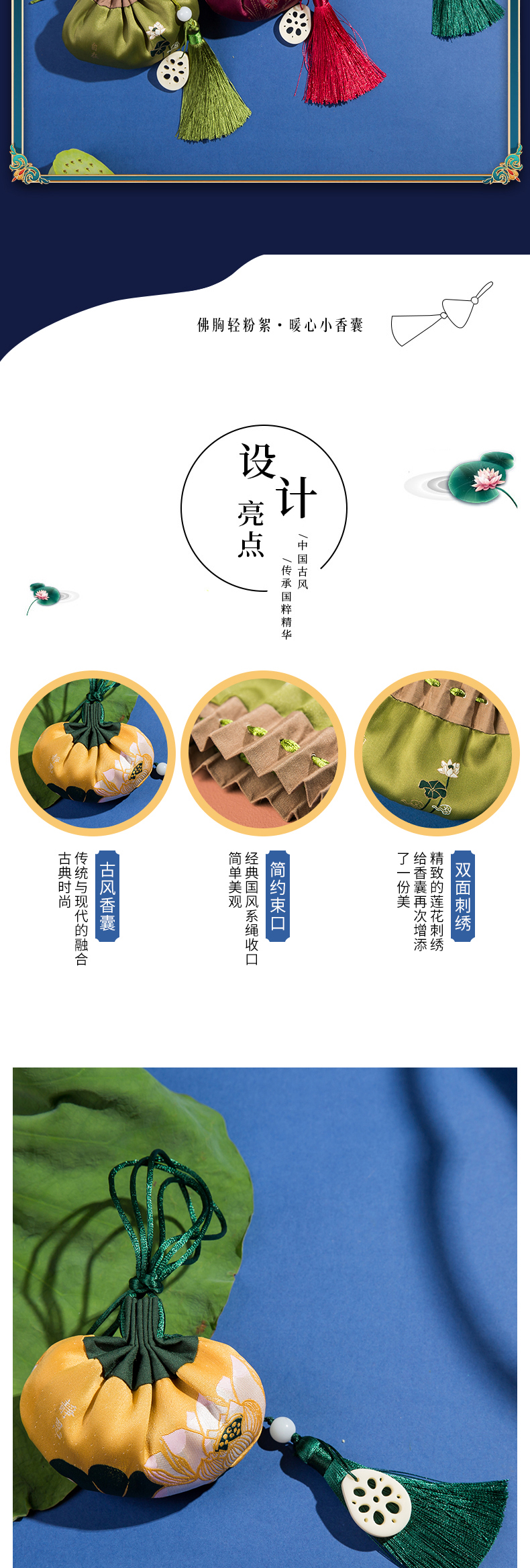 端午香包古风香囊宫廷流苏香袋空袋防蚊福袋汽车随身艾叶薰衣草详情2