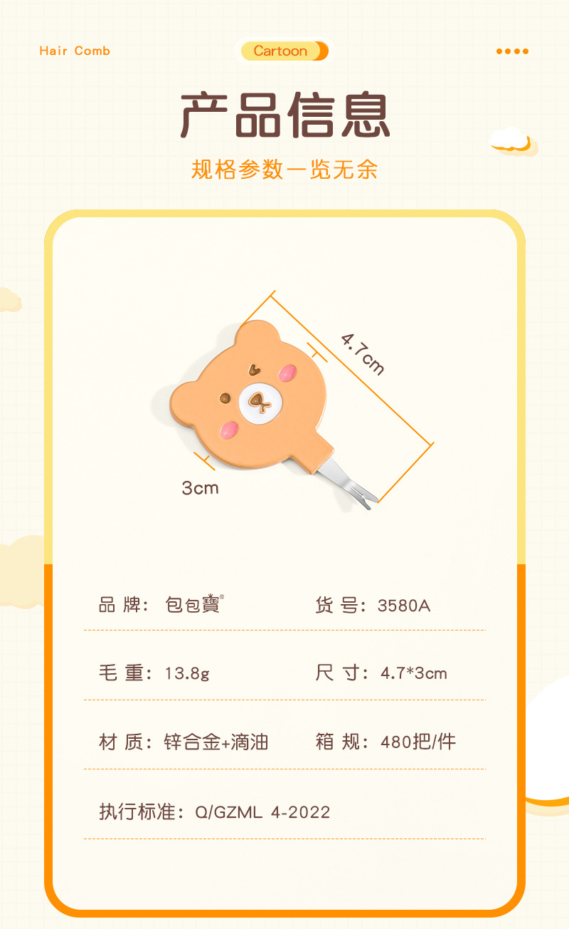 包包寳 Cartoon nail enhancement dead skin fork nail file详情3