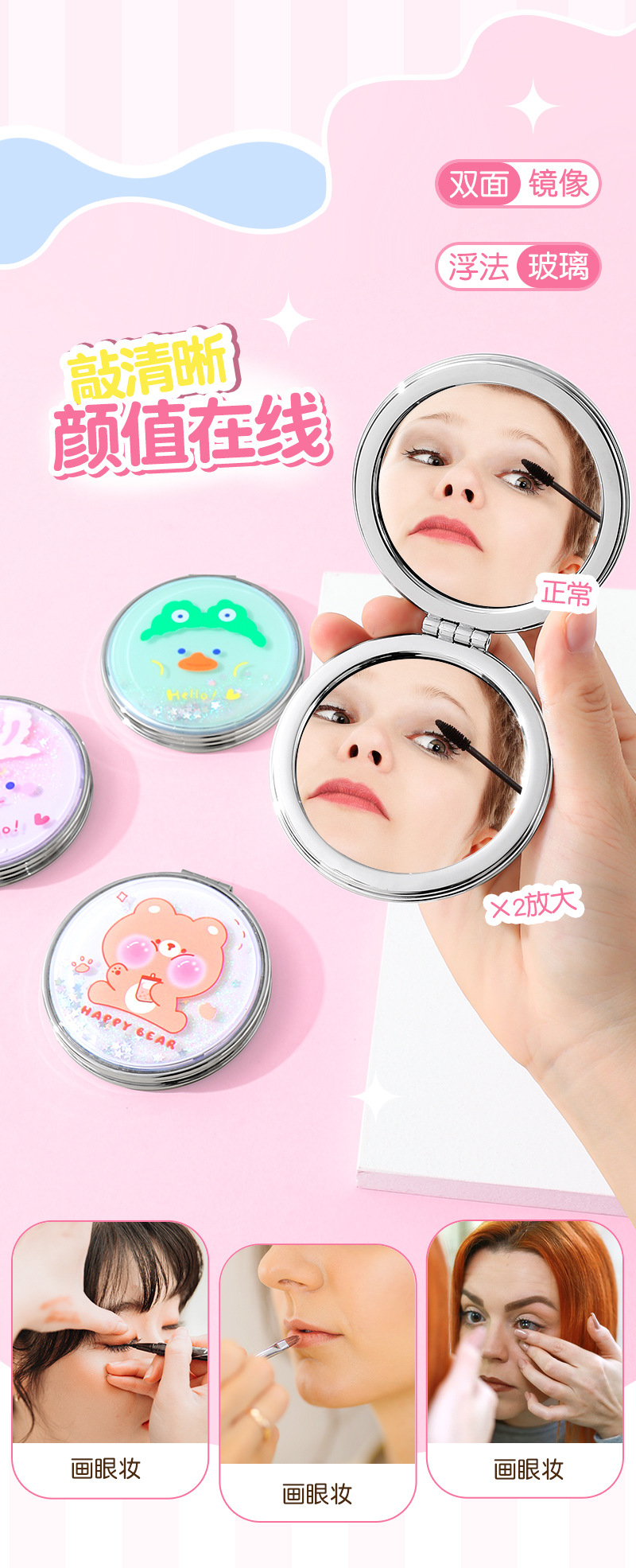 包包寳 Cartton quicksand double makeup mirror 3105详情3