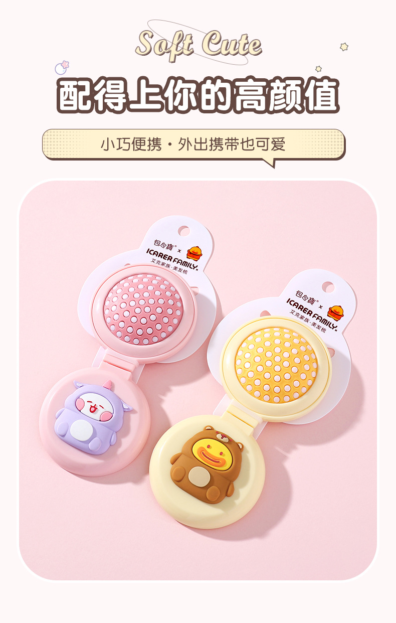 包包寳 Cartoon Air Cushion Hair Brush with Mirror 3553A详情7