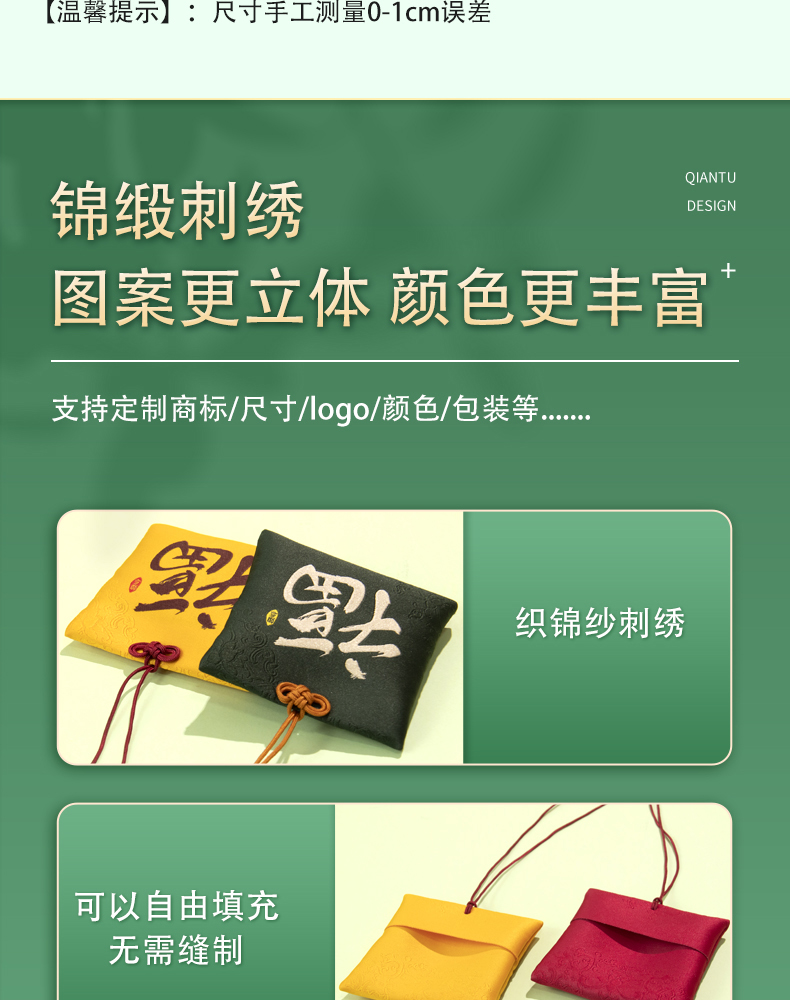 香囊袋古风荷包香袋 随身香包祈福挂脖空袋 福字平安符佛家平安符详情3