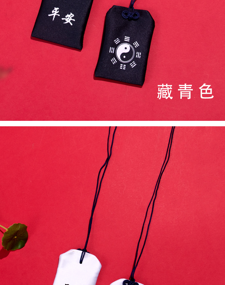 红色平安福袋阴阳五行八卦袋荷包袋挂脖纳福祈愿香囊空袋挂件详情6