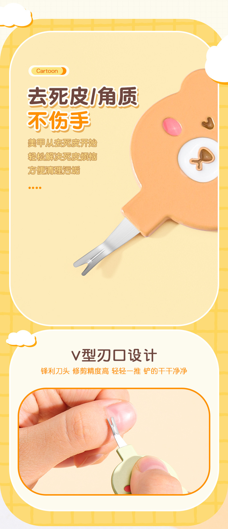 包包寳 Cartoon nail enhancement dead skin fork nail file详情6