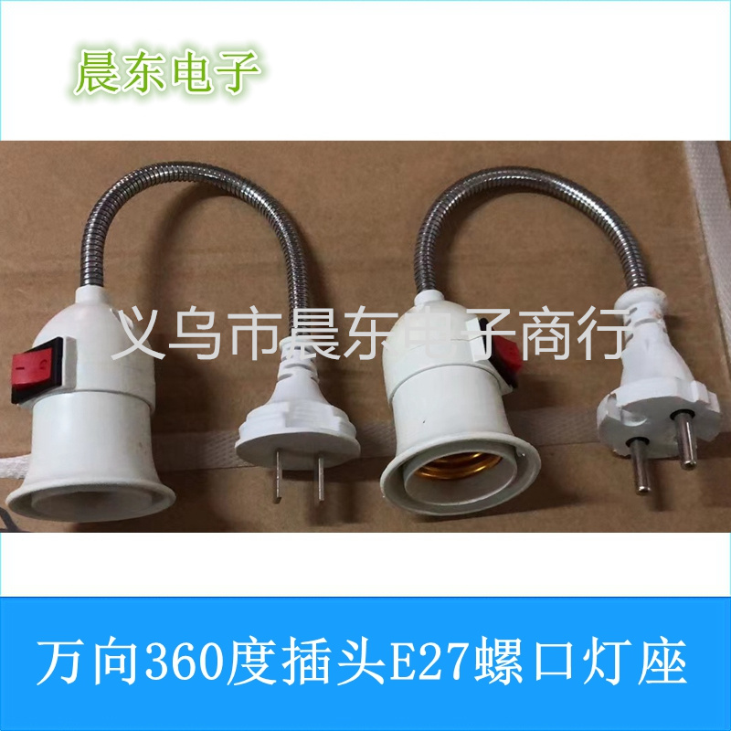 E27螺口延长灯头欧式英式美式插头软管灯头带开关万向灯头详情3