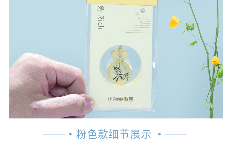 2023兔年健康本命年香包兔子福兔香囊手机挂件小挂饰创意礼品限定鸡鸣景区同款详情9