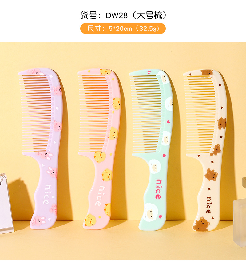 包包寳 Cute Plastic Comb Girls' Hair Comb DW series详情12