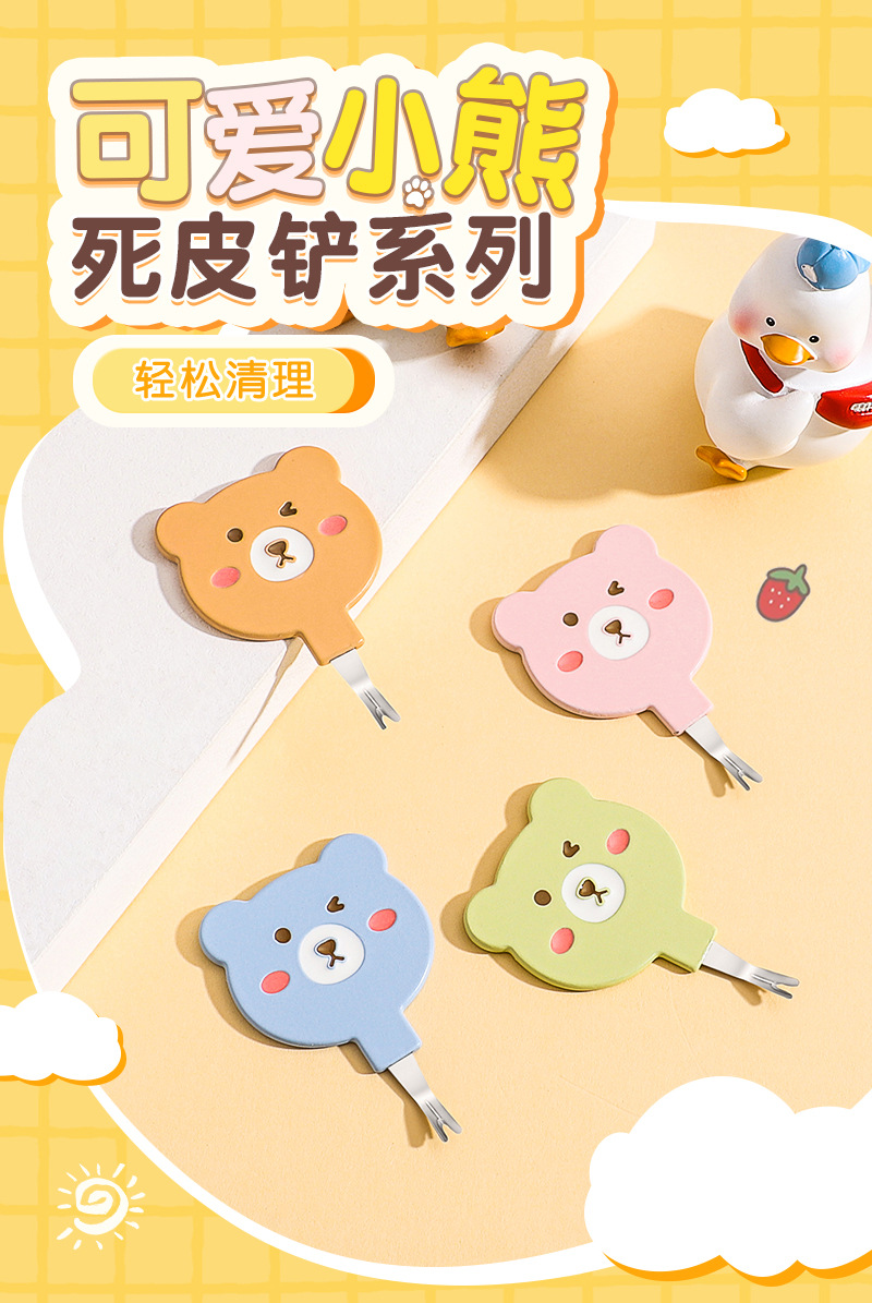 包包寳 Cartoon nail enhancement dead skin fork nail file详情1