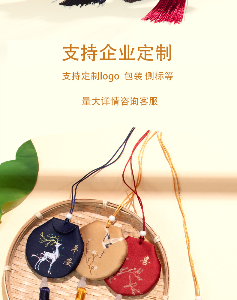 端午节香包薰衣草香袋祈福袋挂件平安香囊袋艾叶荷包袋挂脖禅意袋详情2