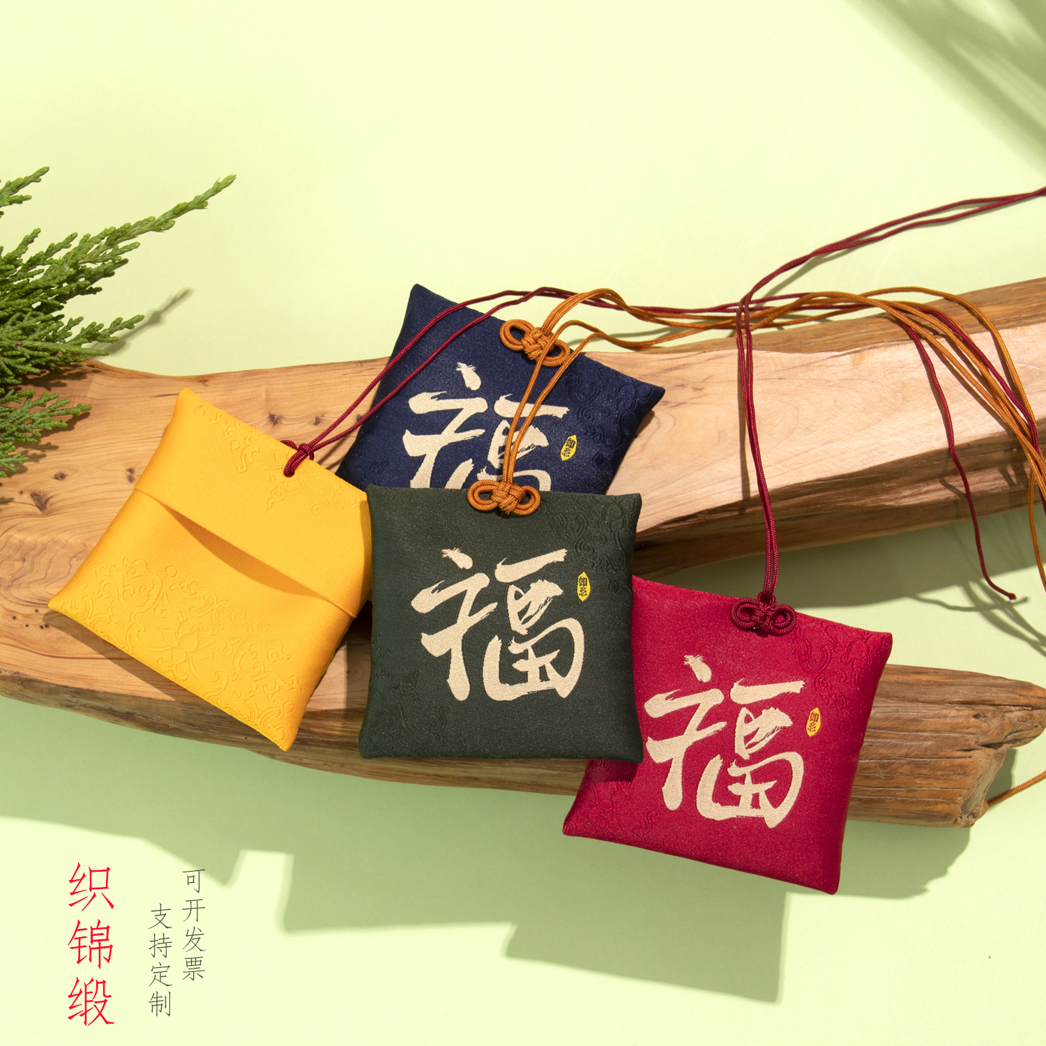 香囊袋古风荷包香袋 随身香包祈福挂脖空袋 福字平安符佛家平安符