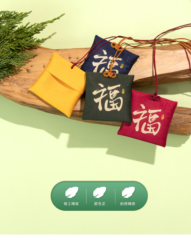 香囊袋古风荷包香袋 随身香包祈福挂脖空袋 福字平安符佛家平安符详情5