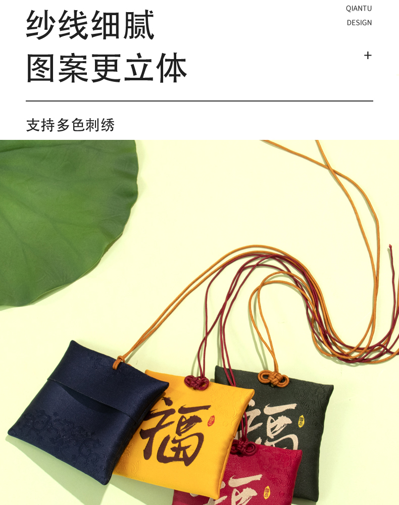 香囊袋古风荷包香袋 随身香包祈福挂脖空袋 福字平安符佛家平安符详情6