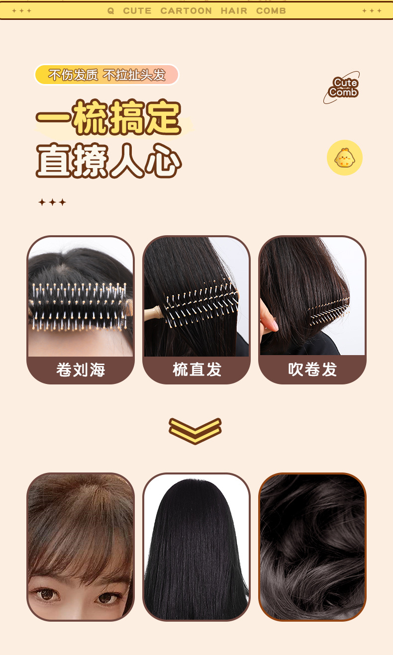 包包寳 Cute doll handle roller shaped curly hair comb 3284C详情5