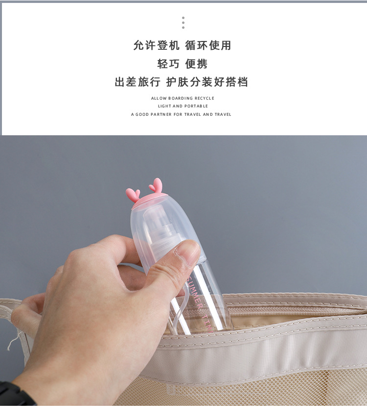 包包寳Cartoon rabbit spray bottle Travel portable spray bottle详情1