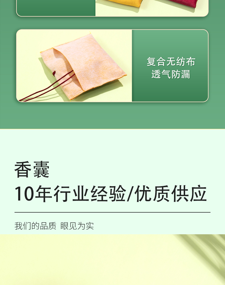 香囊袋古风荷包香袋 随身香包祈福挂脖空袋 福字平安符佛家平安符详情4