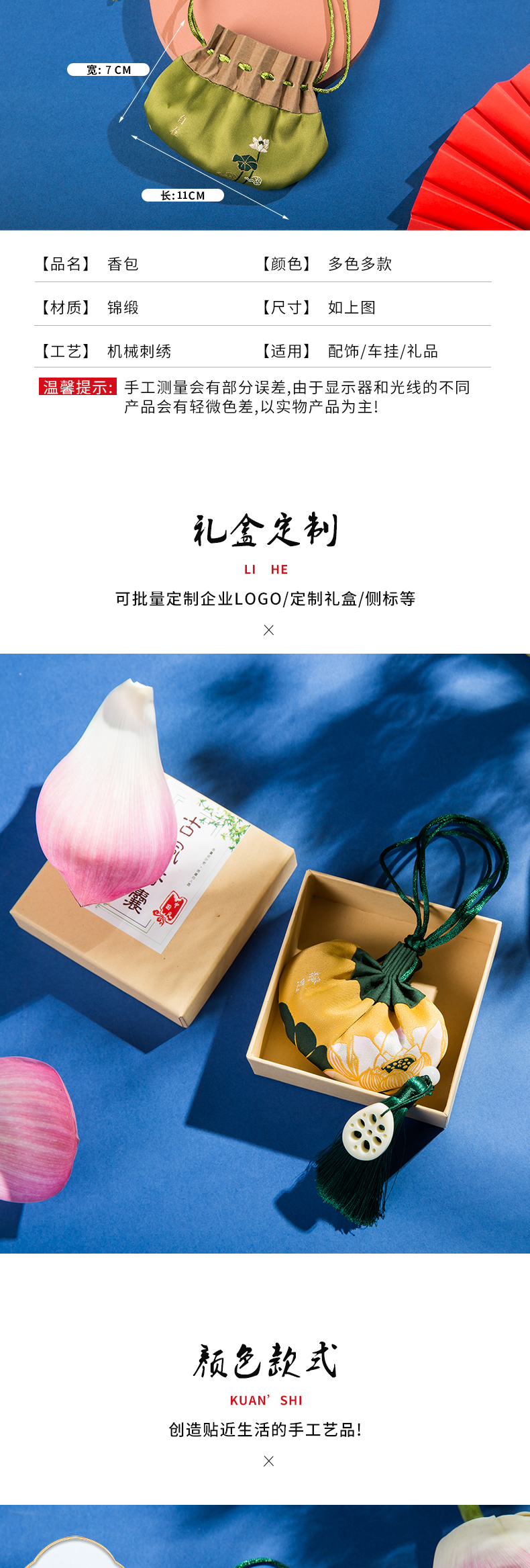 端午香包古风香囊宫廷流苏香袋空袋防蚊福袋汽车随身艾叶薰衣草详情6