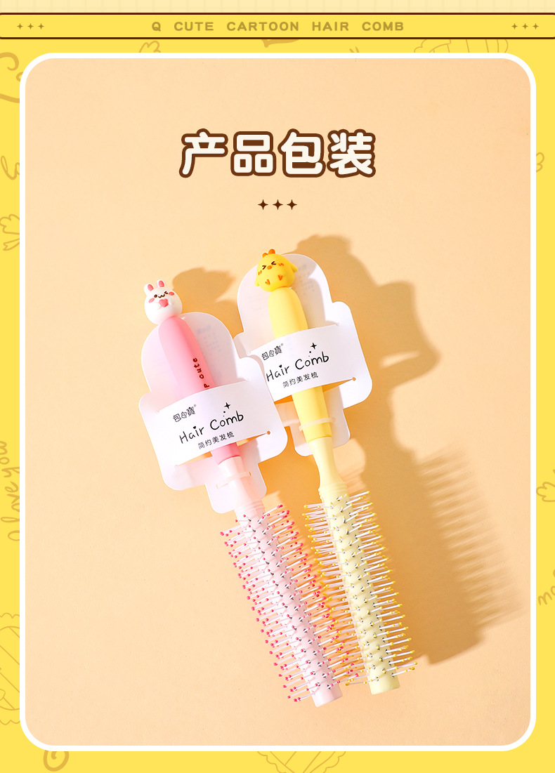 包包寳 Cute doll handle roller shaped curly hair comb 3284C详情1