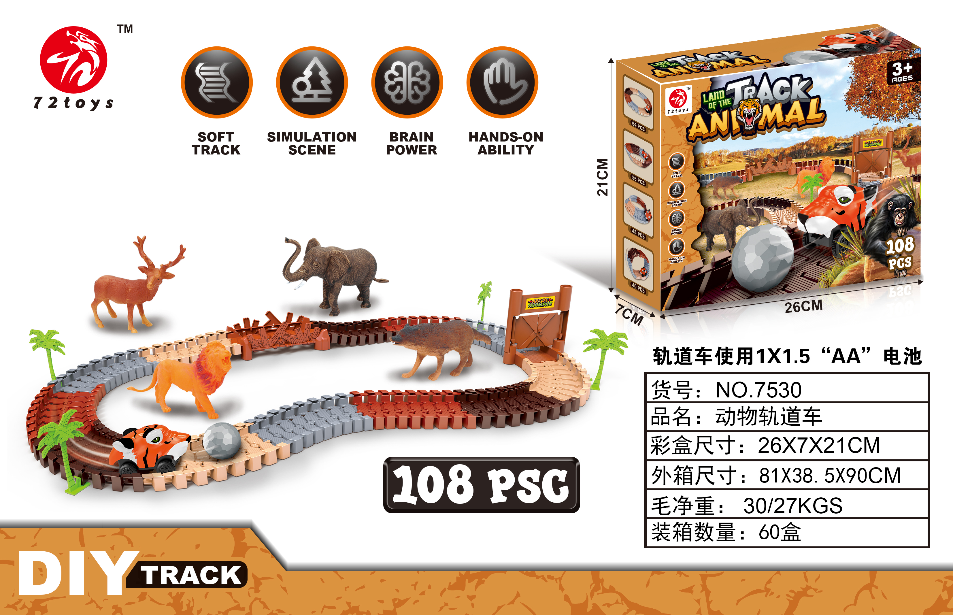 Animal 7.5CM rail car thumbnail