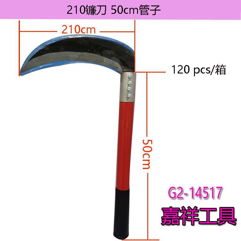210 Machete Folding Knife Sickle Mower Knife Hardware 2022 Specification drawing