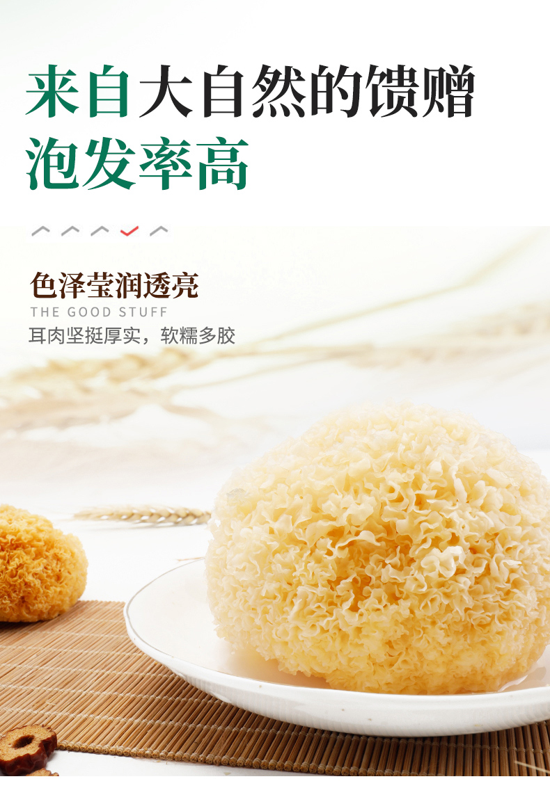 浙江高山特产银耳干货山友详情9