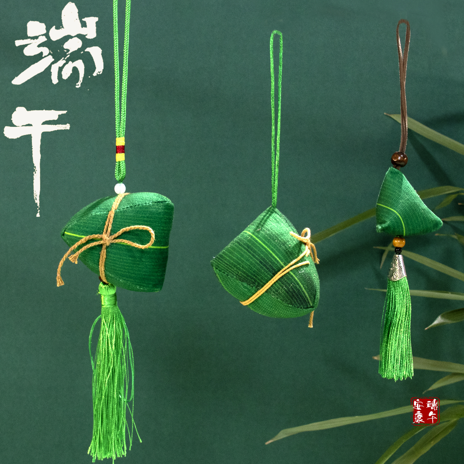 端午节香包粽子艾草香囊礼品礼物挂件汽车中国风活动用品植绒粽