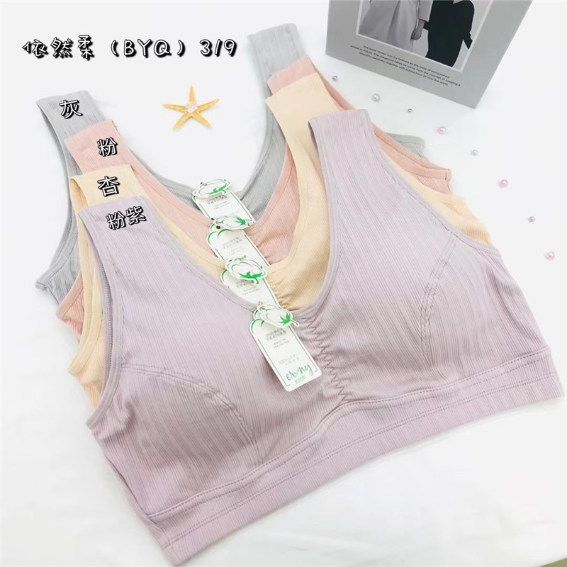 New Fashion Soft Underwear Women Casual Sports Girls Comfort Bra 19