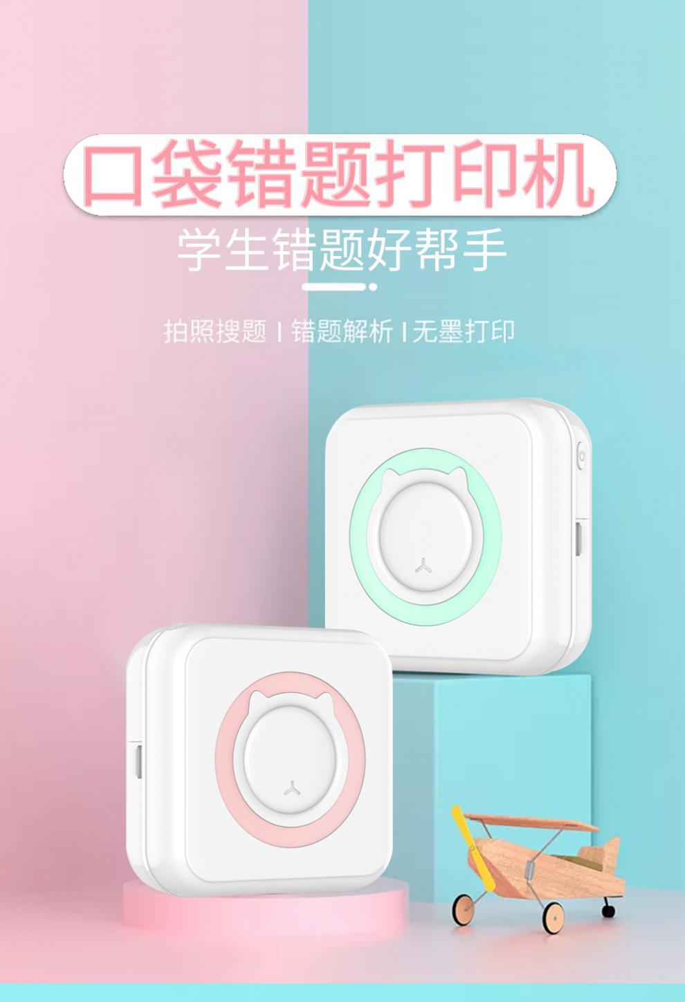 Pocket Square Printer Student Portable Mini pocket Label error Organizer Bluetooth printer Pocket printer