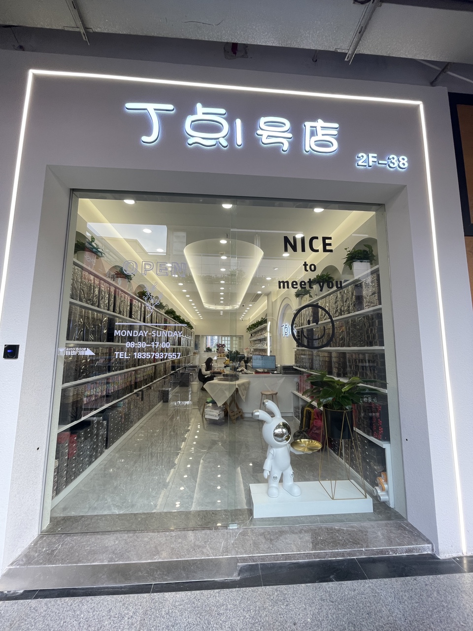 丁点1号店