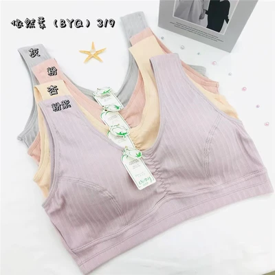 New Fashion Soft Underwear Women Casual Sports Girls Comfort Bra 19