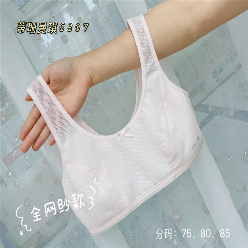 New Fashion Soft Underwear Women Casual Sports Girls Comfort Bra 39