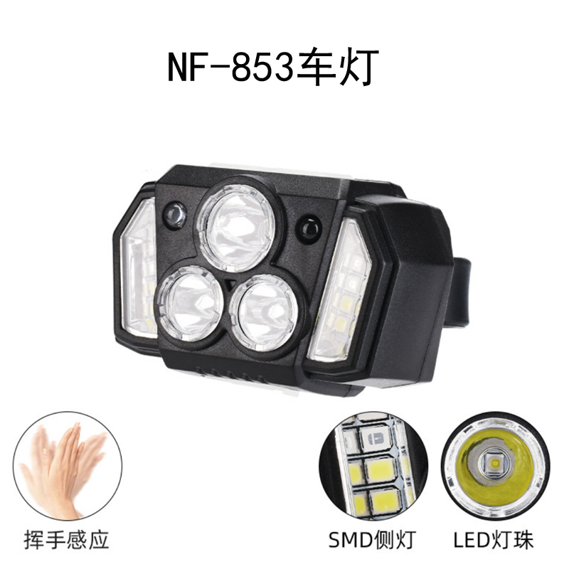 NF-853 Wave sensing headlights USB charging bike headlights Bike headlights Running headlights Riding headlights