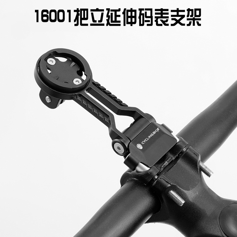 16001 Stand extension code watch bracket bracket base bracket Bicycle code watch bracket Aluminum code watch bracket Flashlight extension bracket Riding function extension bracket